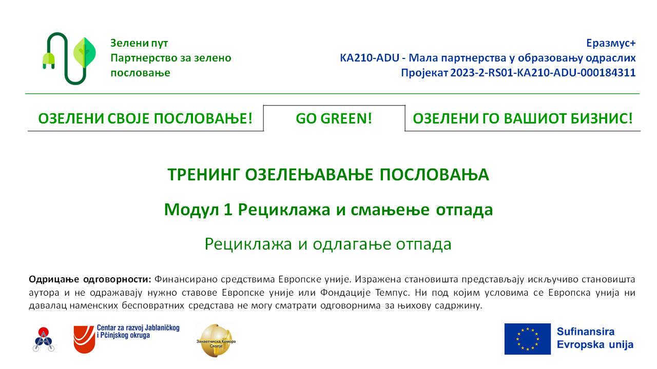 Слајд презентације