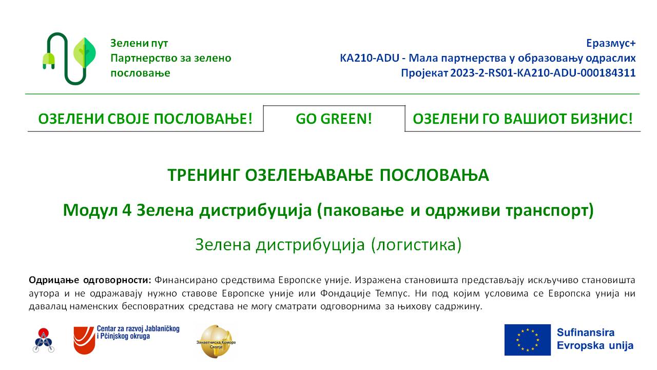 Слајд презентације